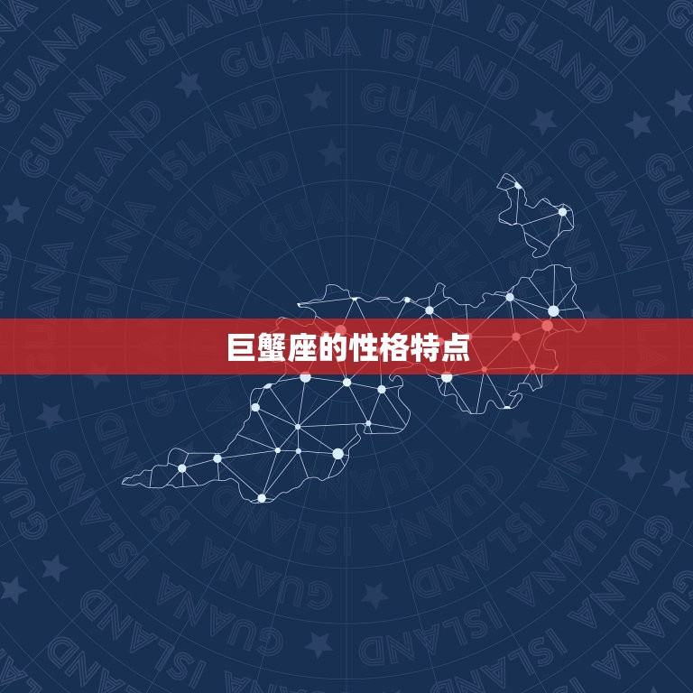 巨蟹和什么星座是绝配(匹配巨蟹座与天蝎座)