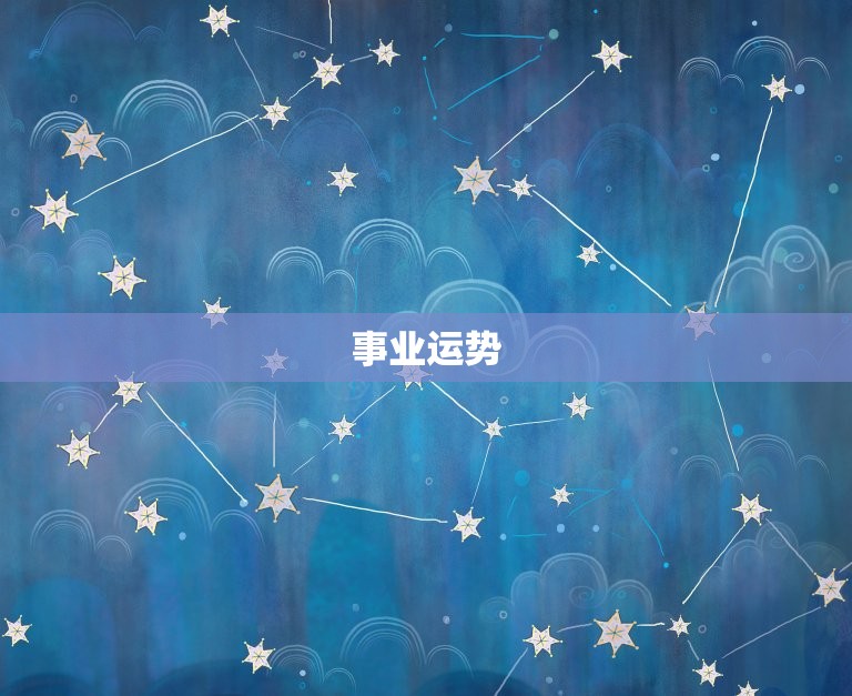 属羊的巨蟹座女生运势(2023年运势大介绍)