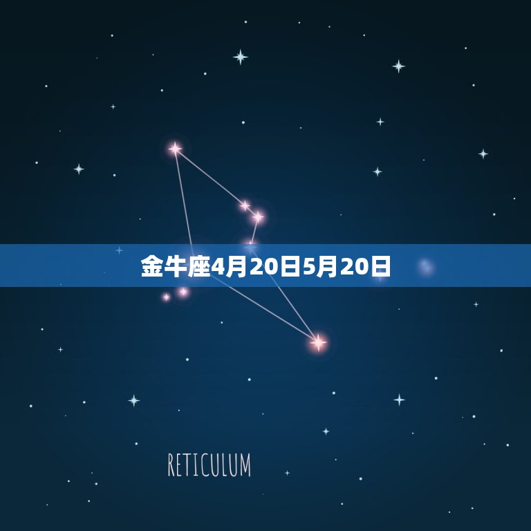 十二星座的月份和日期(探秘星座背后的时间之谜)