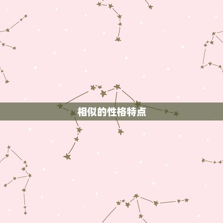 能让双子座幸福的星座(匹配水瓶座)