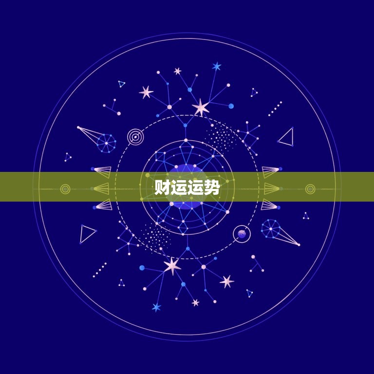 2023年双子座好运(星象大介绍双子座将迎来事业、财运双丰收)