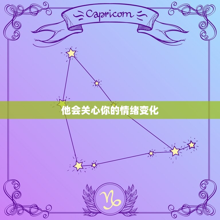 月亮巨蟹男爱你的表现(如何看出他对你的真心)