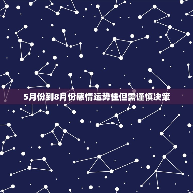 金牛座几月份到几月份(全年运势介绍)