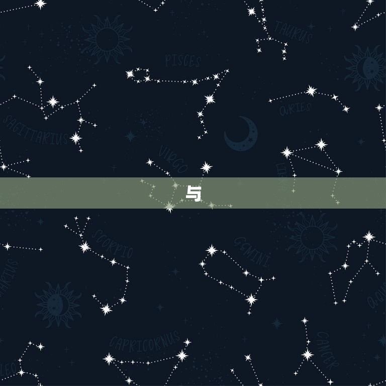 金牛座配对前五名(五恋爱指南)