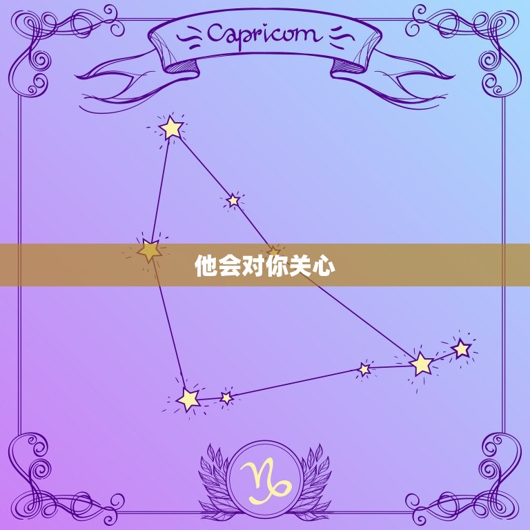 白羊已婚男玩你的表现(如何看出他的真实意图)