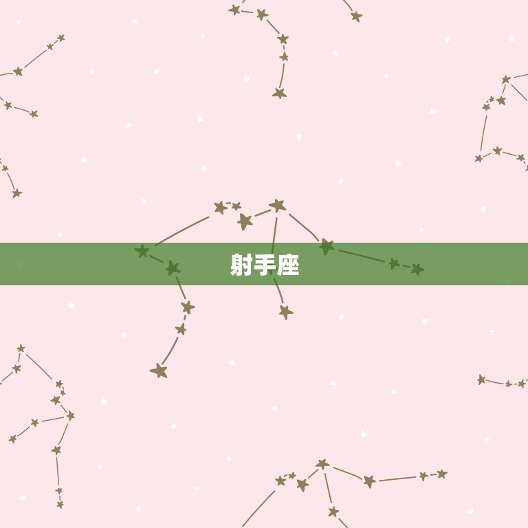 哪个星座最宠白羊座女(星座排行榜揭晓)