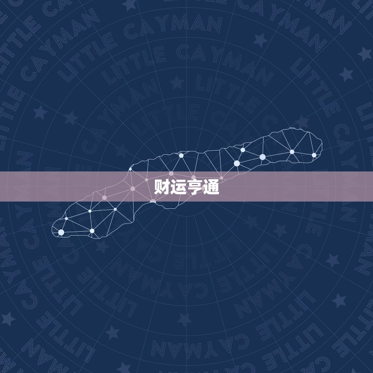 属龙白羊座女今日运势(好运连连财运亨通)