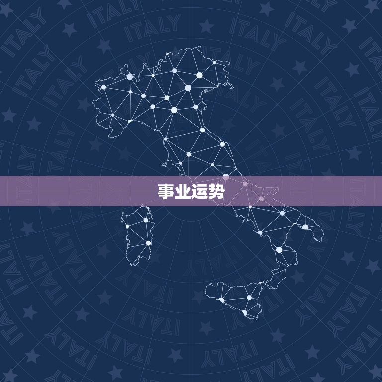 白羊座今日运势汉程网(好运连连财运亨通)