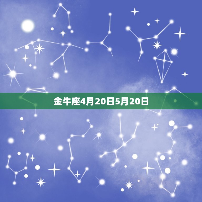 星座恋爱配对指数表格(解密12星座爱情契合度)