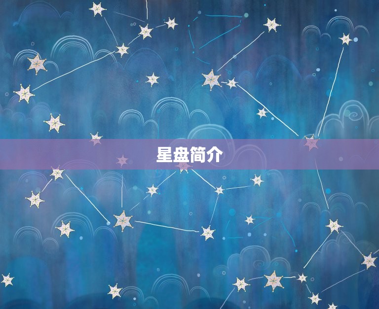 怎么看星盘里的莉莉丝(解读莉莉丝在星盘中的意义)