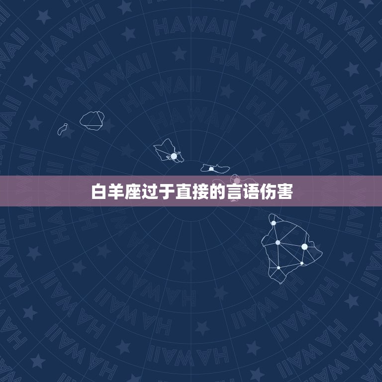 把双鱼伤得最惨的星座(介绍哪个星座最容易伤害双鱼)