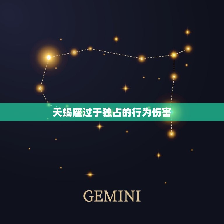 把双鱼伤得最惨的星座(介绍哪个星座最容易伤害双鱼)