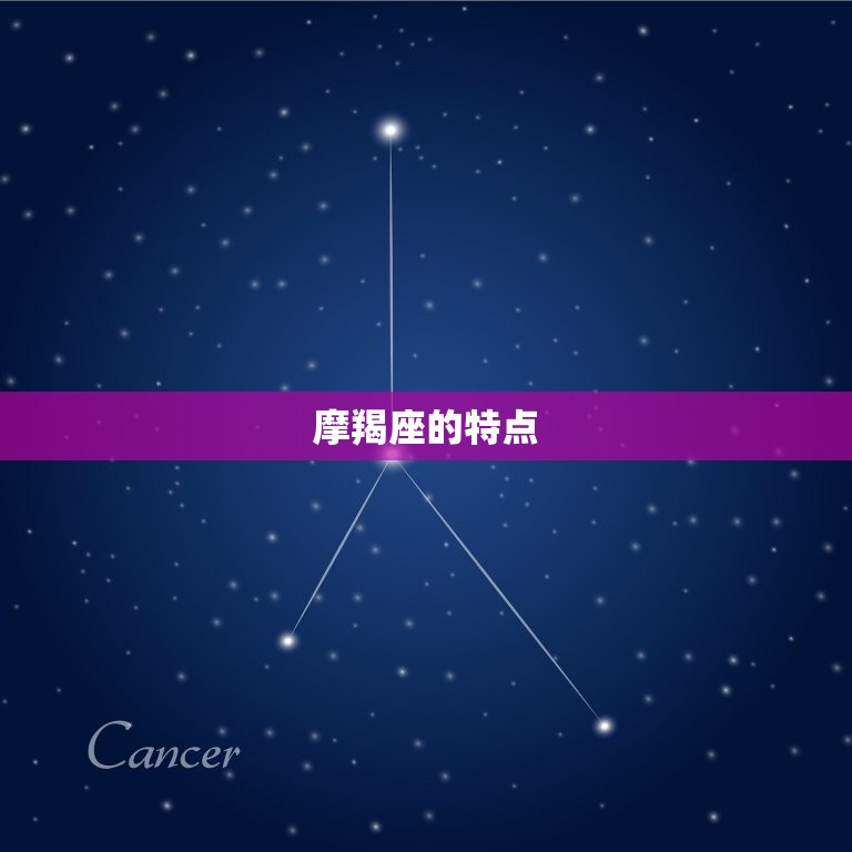 最让摩羯座依赖的星座(你猜是哪个)