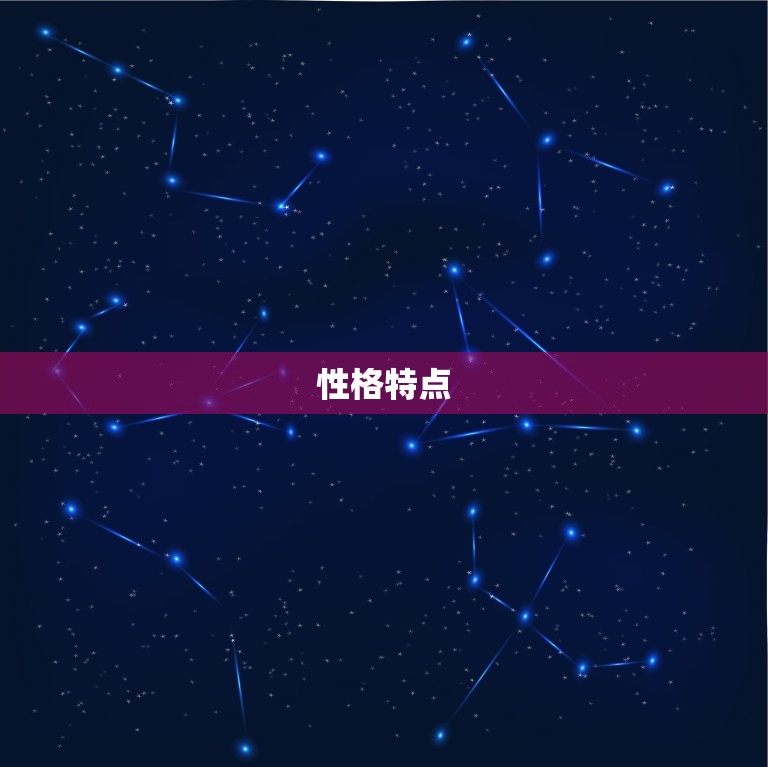 摩羯座与射手座合适吗(星座专家介绍两人缘分如何)