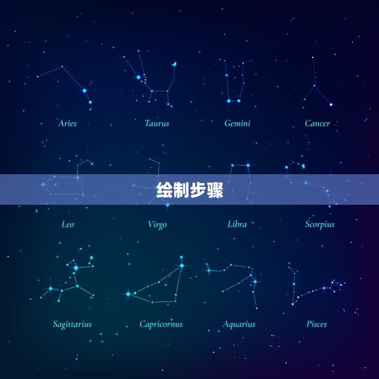 怎么画十二星座公主裙(学习绘制方法)