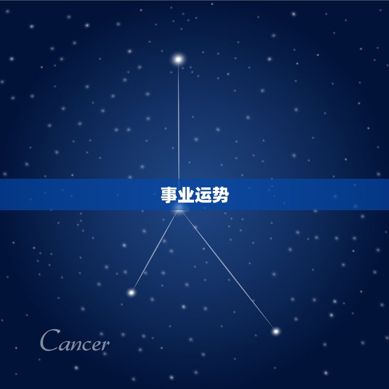 摩羯座今日运势如何男(稳定发展财运亨通)