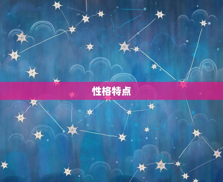 商界女强人星座巨蟹女(家庭与事业的平衡)