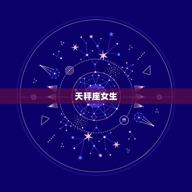 射手座最稀罕的星座女(探秘她们的性格特点和恋爱观)