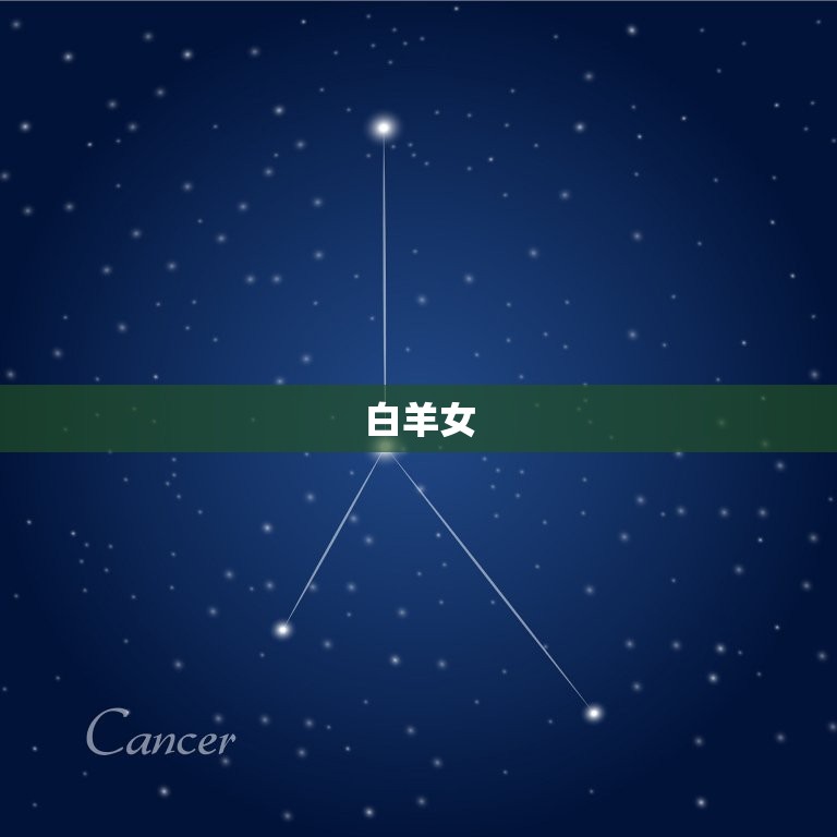 双鱼男爱惨了的星座女(如何应对感情的波折)