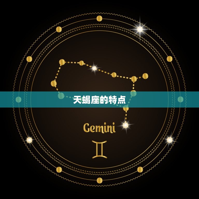 天蝎座最心疼哪个星座(介绍原来是这个)