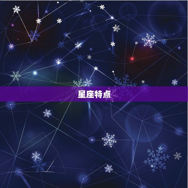 射手座一辈子是什么命(介绍射手座人生命运的奥秘)