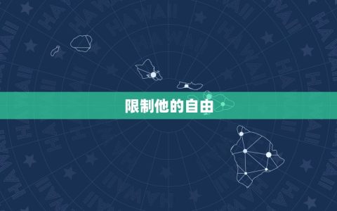 折磨射手男最狠的办法(如何让射手男痛不欲生)