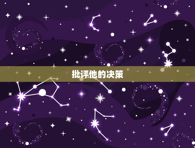 折磨射手男最狠的办法(如何让射手男痛不欲生)