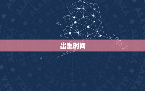 属狗的几点出生命(幸运时刻介绍)