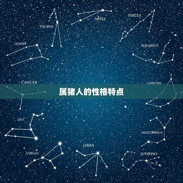 属猪的会在哪一年离婚(星座专家介绍猪年离婚高峰期)