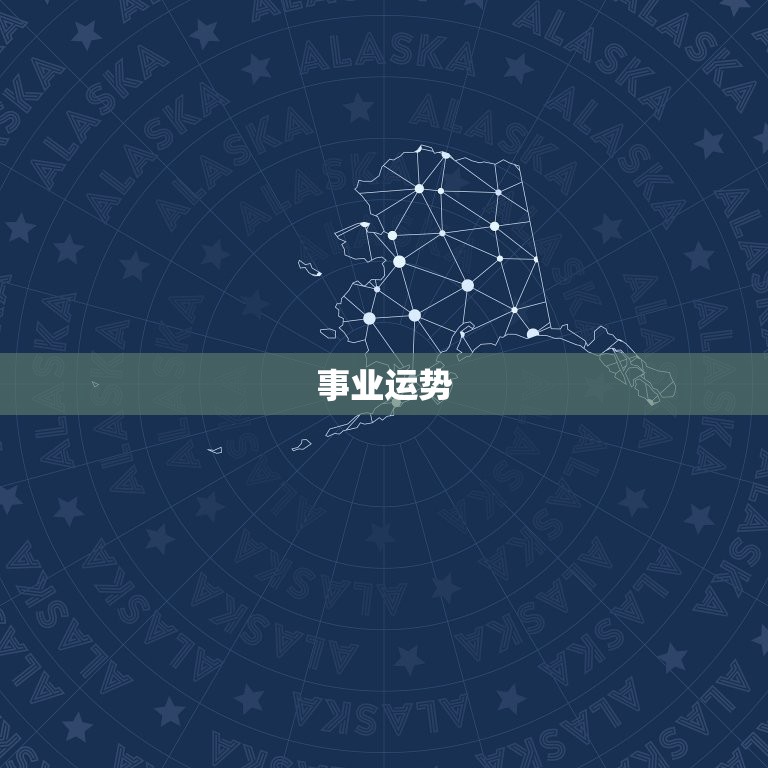 属羊4月运势2023(财运亨通事业顺利)