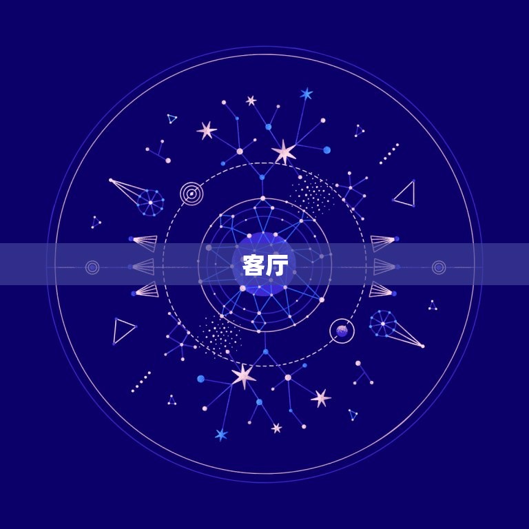 属羊家里摆什么最旺财(如何布置家居才能招财进宝)