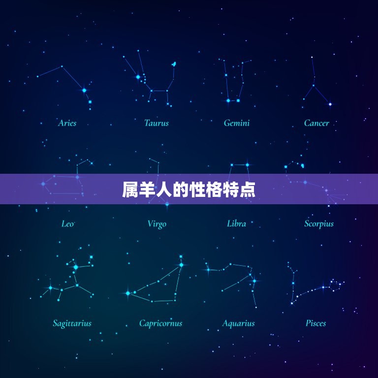 属羊的出生年月和年龄(你知道吗)