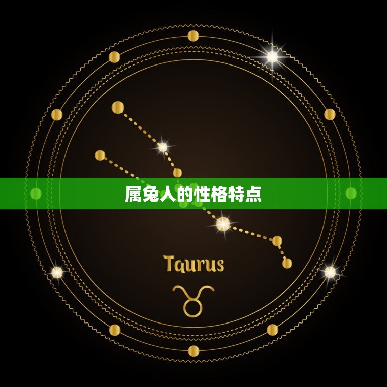 十二生肖属兔婚姻配对(属兔人的婚姻对象)