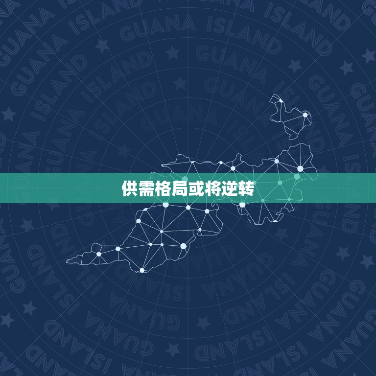 2023年的猪价如何(未来猪价走势分析供需格局或将逆转)