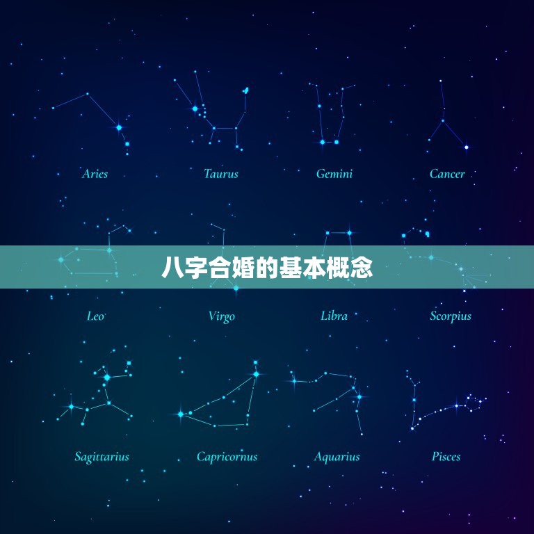 怎么算八字合不合知乎(如何准确测算八字合婚)