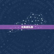 青少年女生喜欢的礼物(的10种礼物推荐)