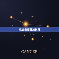 双子座女三月运势查询(善用机会迎接好运)