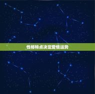 双子座2023年情感(爱情运势大介绍)