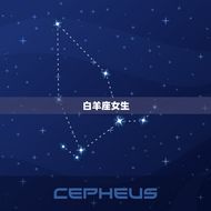 哪个星座女身材好到爆(介绍12星座身材)