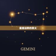 新浪今日星座运势查询(掌握今日的幸运指南)