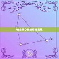 月亮巨蟹男爱你的表现(如何看出他对你的真心)