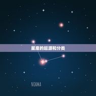 双子座日期是固定的吗(介绍星座日期的变幻奥秘)