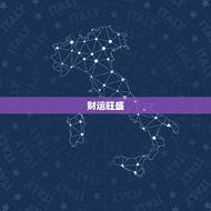 金牛座女生今年的运气(2023年财运旺盛感情稳定事业有进展)