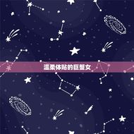 双鱼男喜欢哪个星座女(介绍双鱼男心中的伴侣)
