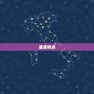 白羊男射手女谁会受伤(星座配对分析)