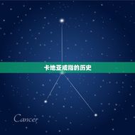 卡地亚戒指有什么讲究(珠宝界的经典之选)