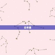 12星座专属婚纱古装(星座婚纱让你的婚礼更加神秘与浪漫)