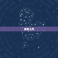 怎么画十二星座公主裙(学习绘制方法)