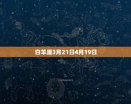 12星座的月份表(2023年星座运势大介绍)