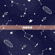 白羊座斗得过射手座吗(星座大战谁能笑到)